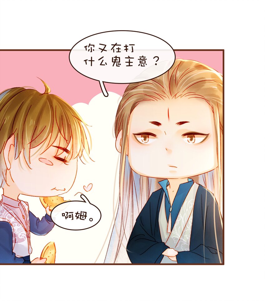 我家少主计无双韩漫全集-065 开超市？无删减无遮挡章节图片 