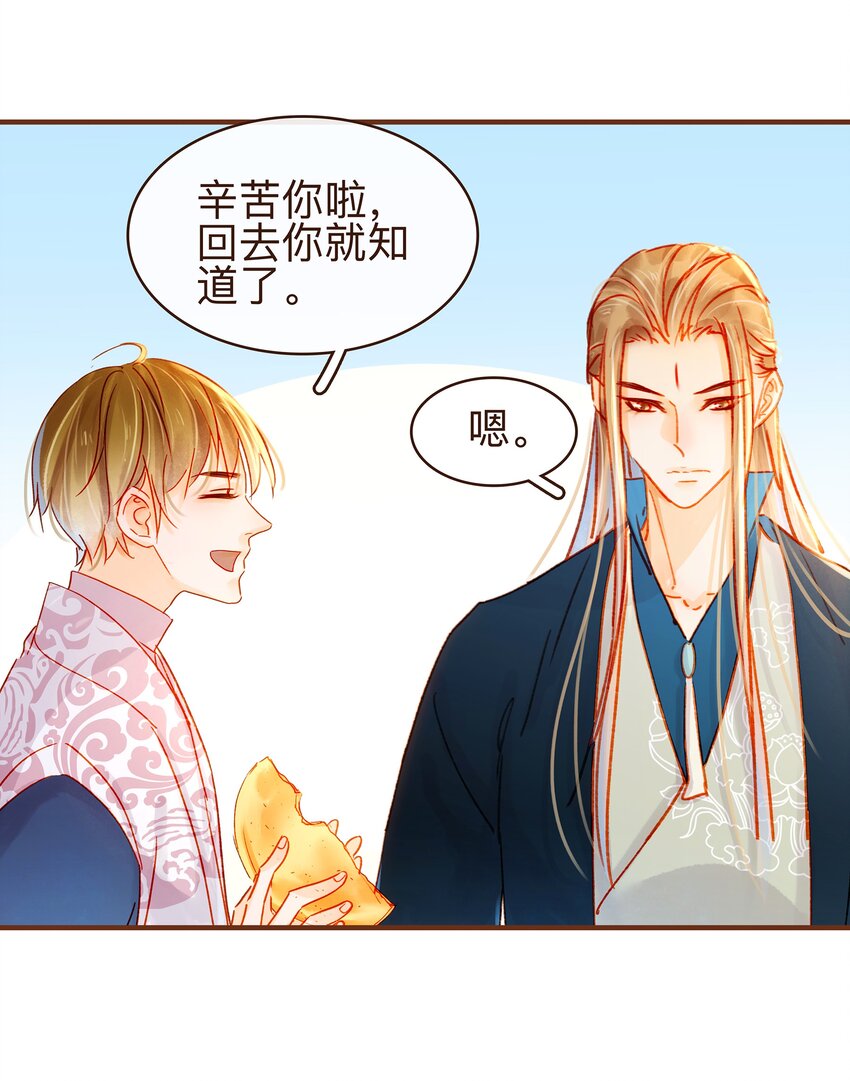 我家少主计无双韩漫全集-065 开超市？无删减无遮挡章节图片 