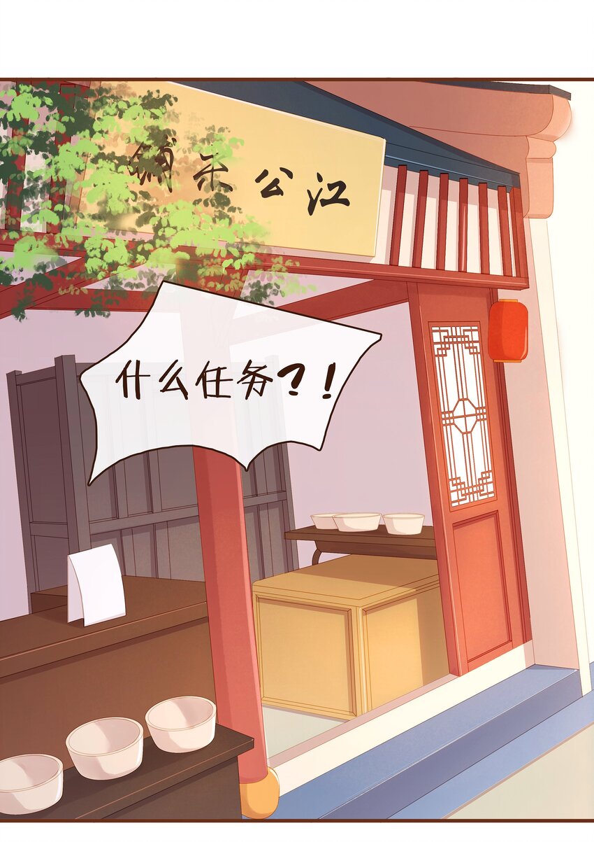 我家少主计无双韩漫全集-065 开超市？无删减无遮挡章节图片 