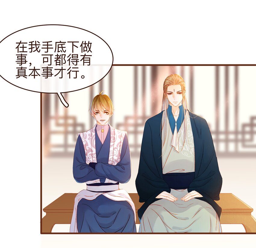 我家少主计无双韩漫全集-065 开超市？无删减无遮挡章节图片 