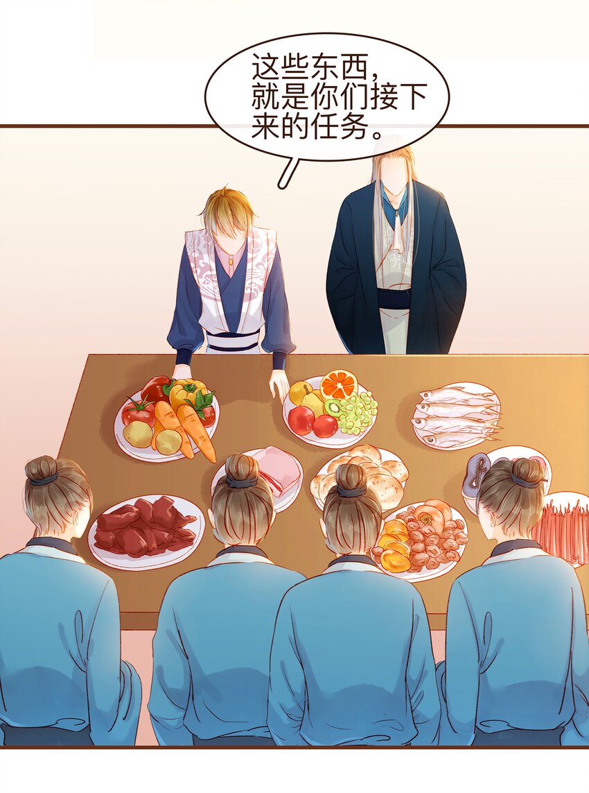 我家少主计无双韩漫全集-065 开超市？无删减无遮挡章节图片 