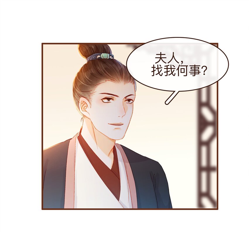 我家少主计无双韩漫全集-065 开超市？无删减无遮挡章节图片 