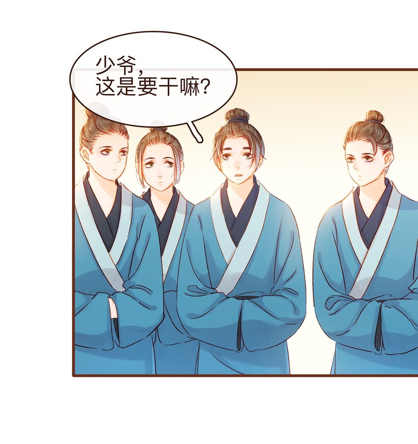 我家少主计无双韩漫全集-065 开超市？无删减无遮挡章节图片 