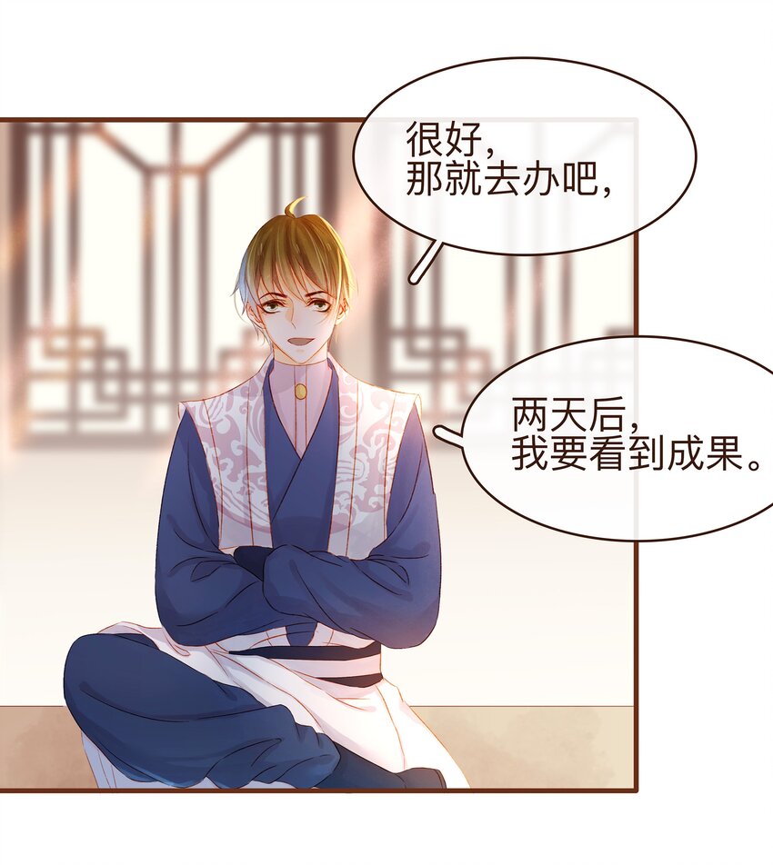 我家少主计无双韩漫全集-065 开超市？无删减无遮挡章节图片 
