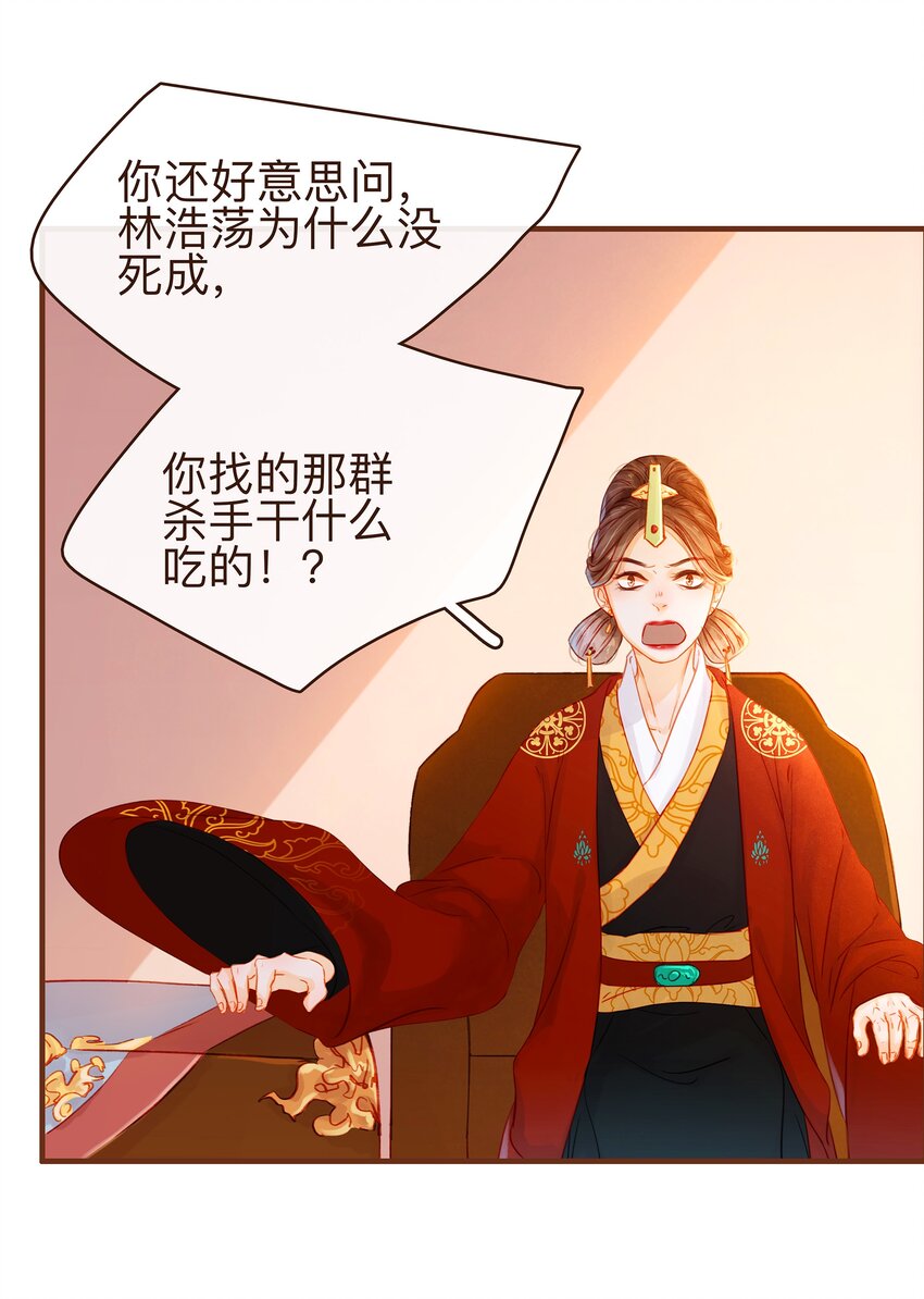我家少主计无双韩漫全集-065 开超市？无删减无遮挡章节图片 