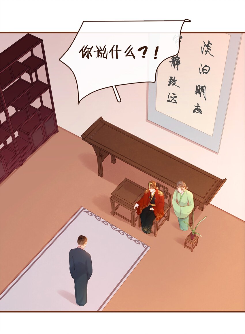 我家少主计无双韩漫全集-065 开超市？无删减无遮挡章节图片 