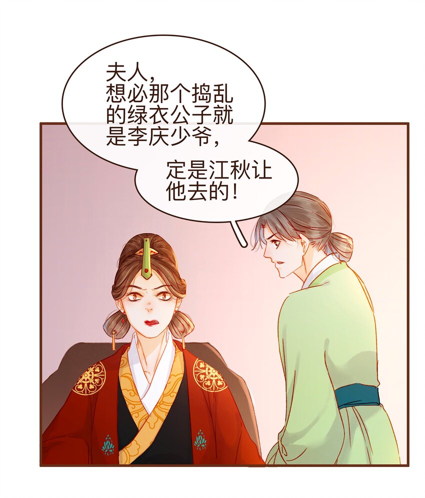 我家少主计无双韩漫全集-065 开超市？无删减无遮挡章节图片 