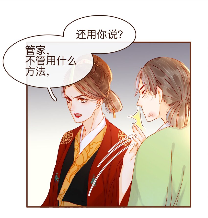 我家少主计无双韩漫全集-065 开超市？无删减无遮挡章节图片 