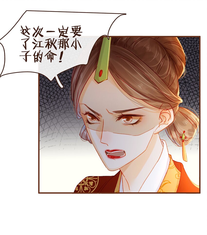 我家少主计无双韩漫全集-065 开超市？无删减无遮挡章节图片 