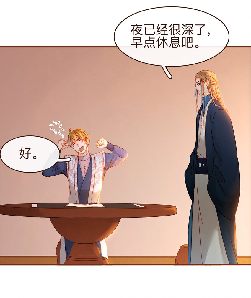 我家少主计无双韩漫全集-066 江公超市无删减无遮挡章节图片 