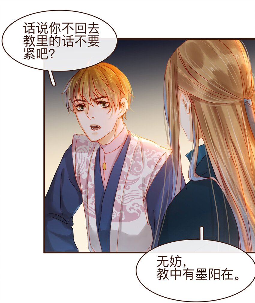 我家少主计无双韩漫全集-066 江公超市无删减无遮挡章节图片 