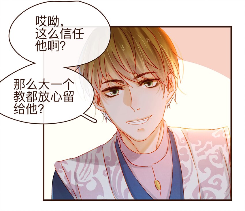 我家少主计无双韩漫全集-066 江公超市无删减无遮挡章节图片 