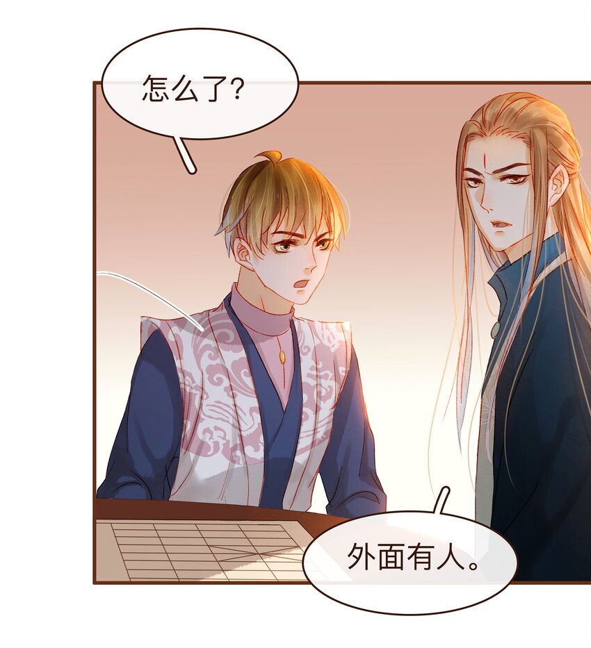 我家少主计无双韩漫全集-066 江公超市无删减无遮挡章节图片 