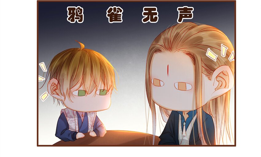 我家少主计无双韩漫全集-066 江公超市无删减无遮挡章节图片 