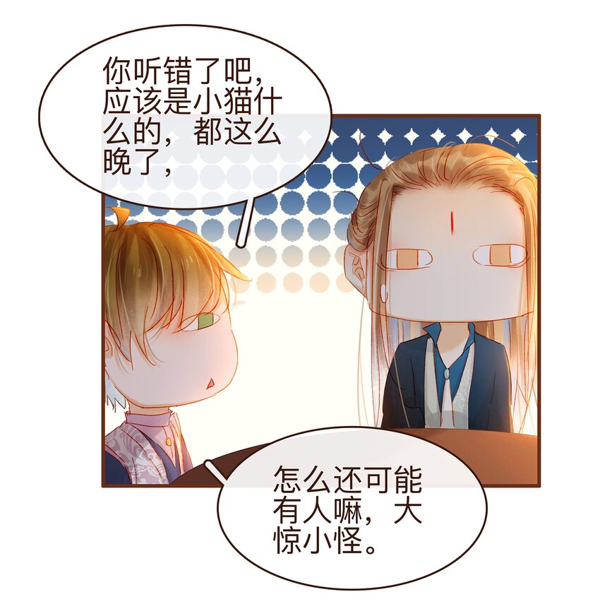 我家少主计无双韩漫全集-066 江公超市无删减无遮挡章节图片 