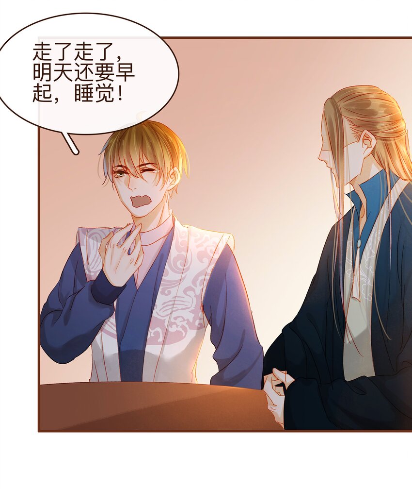 我家少主计无双韩漫全集-066 江公超市无删减无遮挡章节图片 