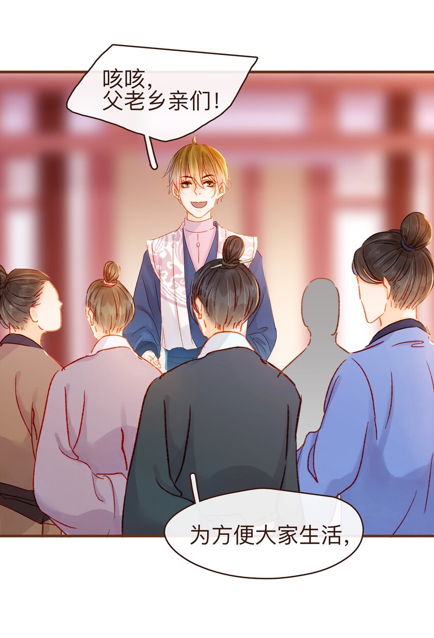 我家少主计无双韩漫全集-066 江公超市无删减无遮挡章节图片 