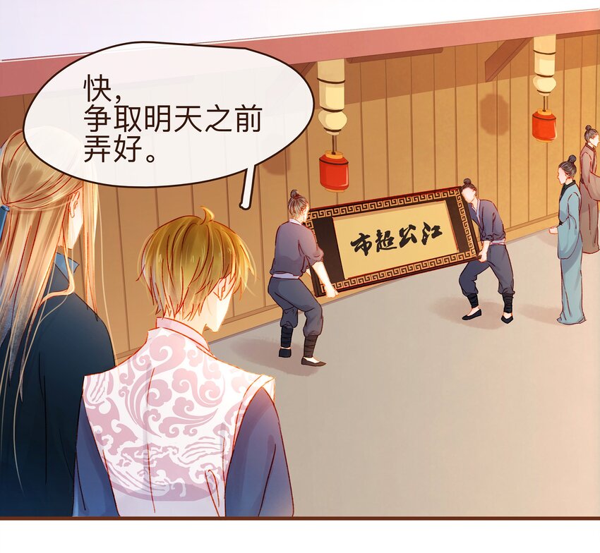 我家少主计无双韩漫全集-066 江公超市无删减无遮挡章节图片 