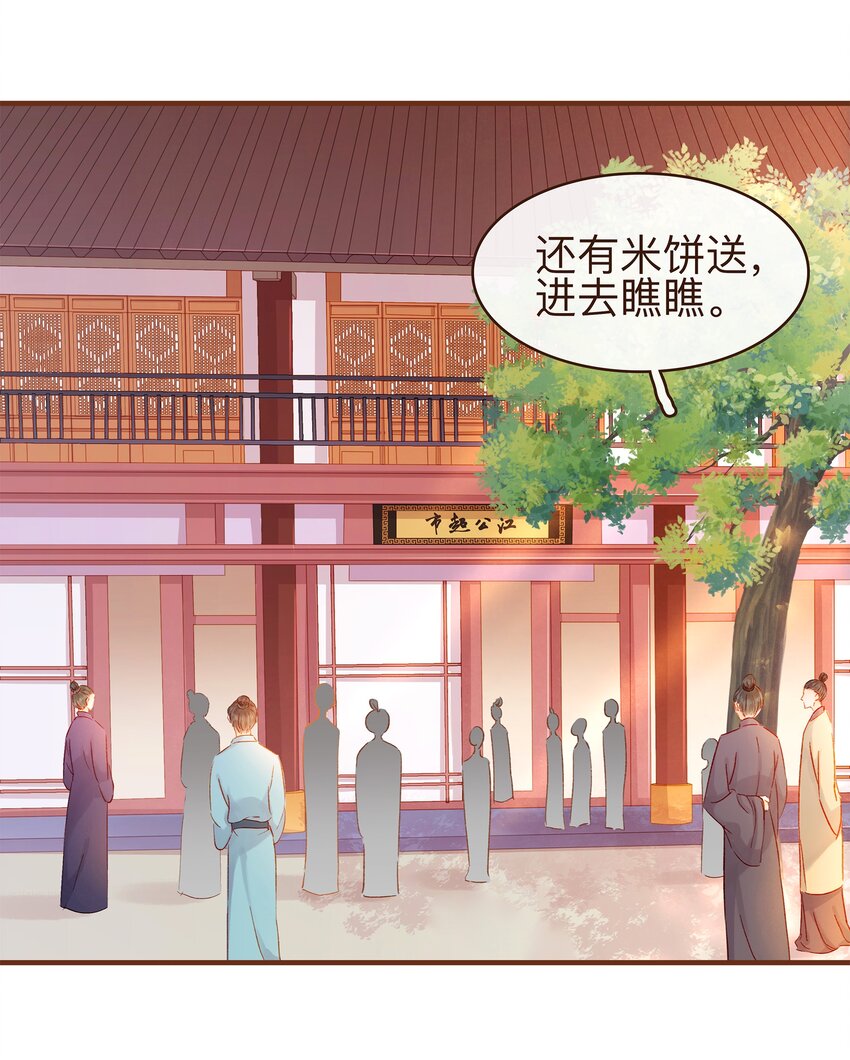 我家少主计无双韩漫全集-066 江公超市无删减无遮挡章节图片 