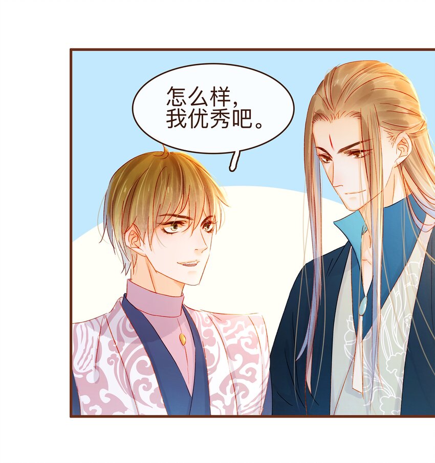 我家少主计无双韩漫全集-066 江公超市无删减无遮挡章节图片 