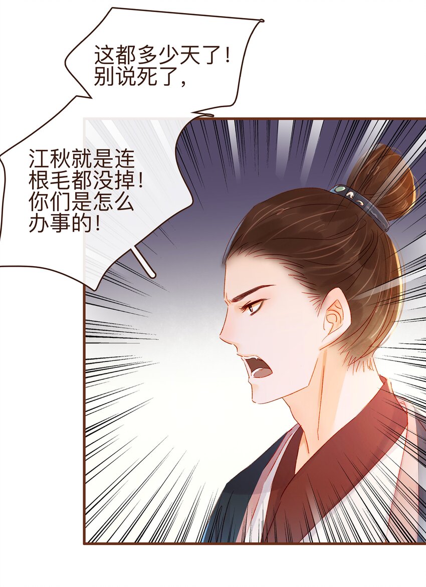我家少主计无双韩漫全集-066 江公超市无删减无遮挡章节图片 
