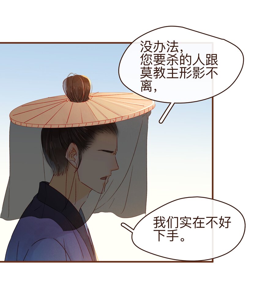 我家少主计无双韩漫全集-066 江公超市无删减无遮挡章节图片 