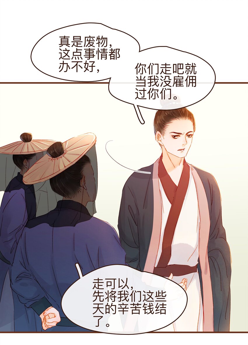 我家少主计无双韩漫全集-066 江公超市无删减无遮挡章节图片 