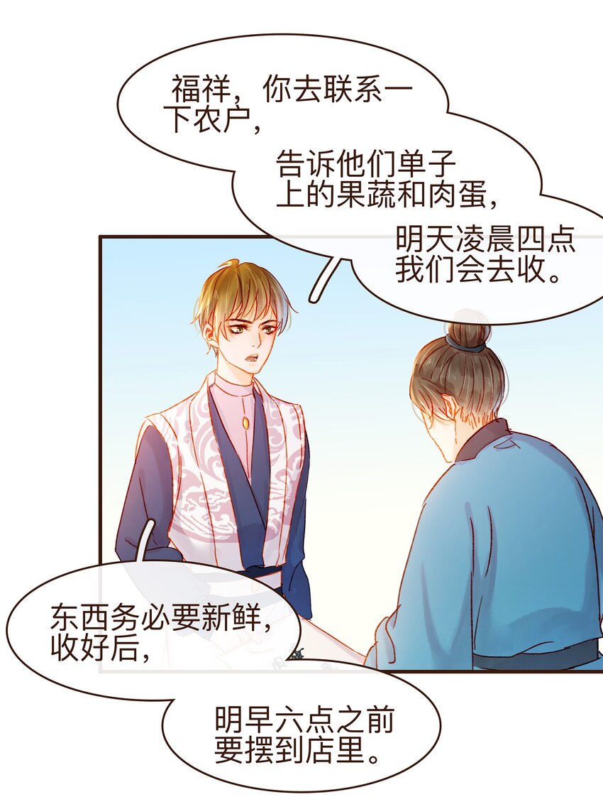 我家少主计无双韩漫全集-066 江公超市无删减无遮挡章节图片 