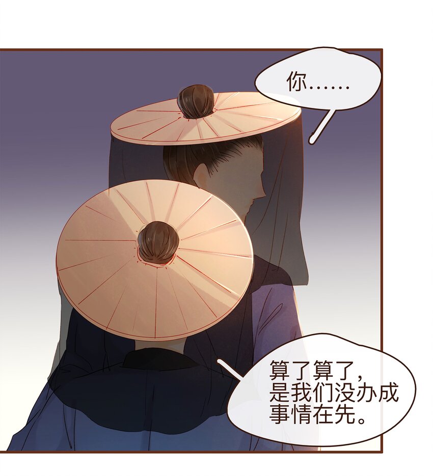 我家少主计无双韩漫全集-066 江公超市无删减无遮挡章节图片 