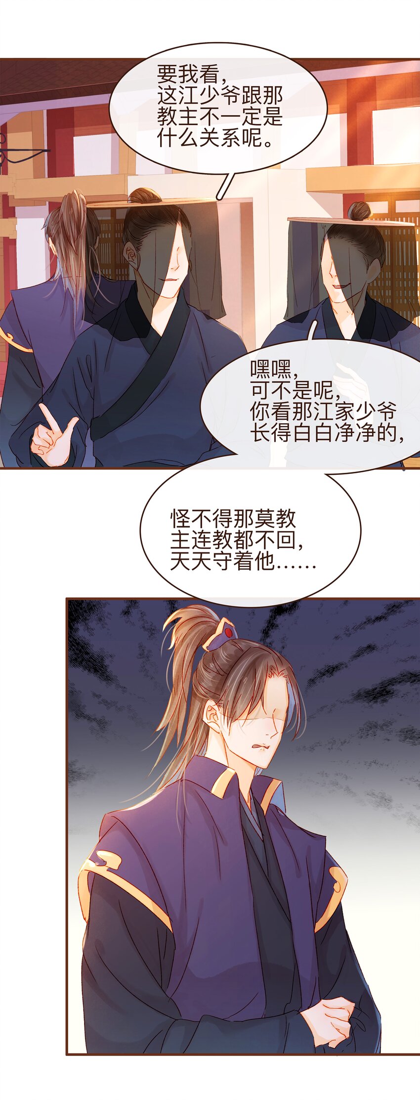 我家少主计无双韩漫全集-066 江公超市无删减无遮挡章节图片 