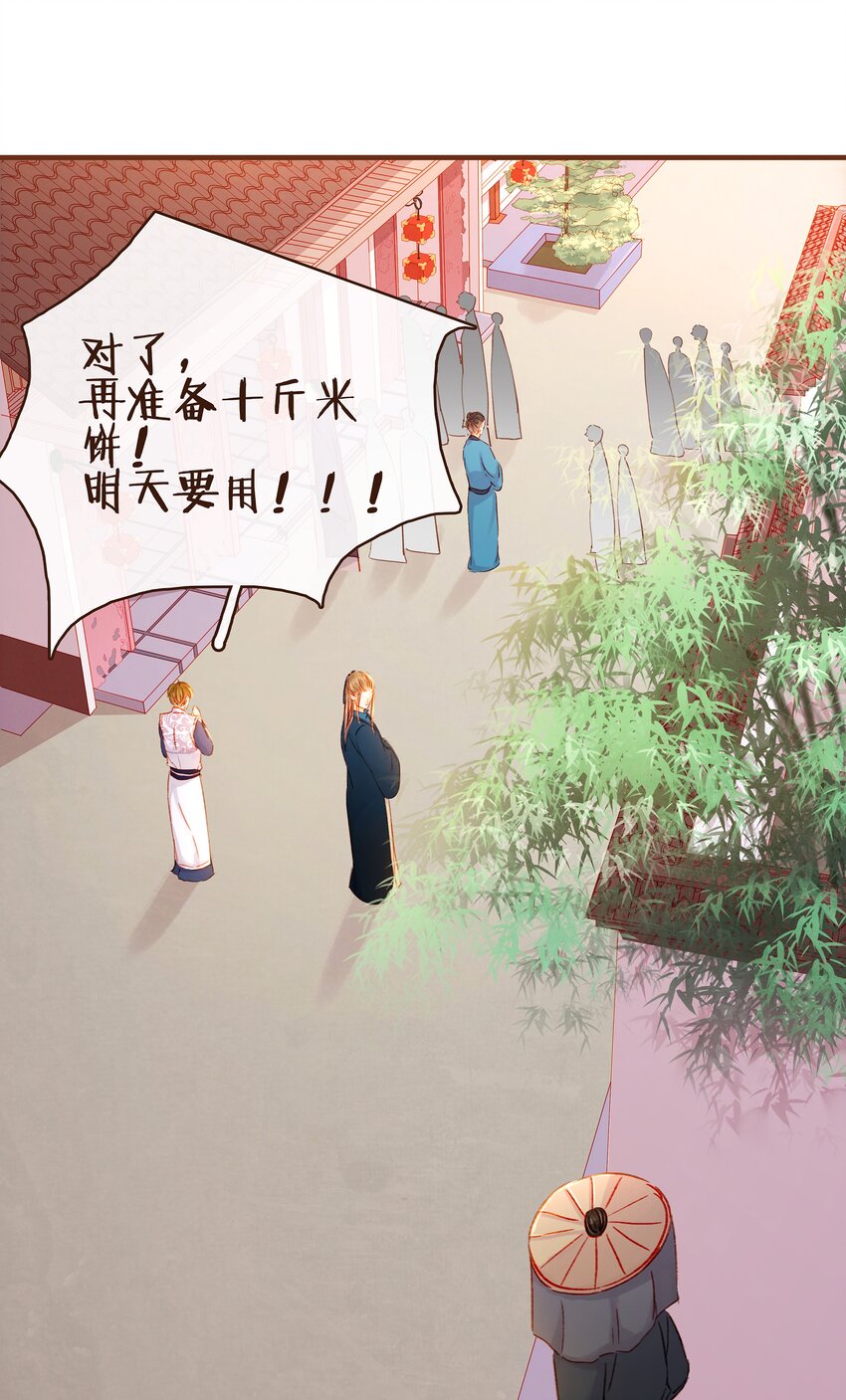 我家少主计无双韩漫全集-066 江公超市无删减无遮挡章节图片 