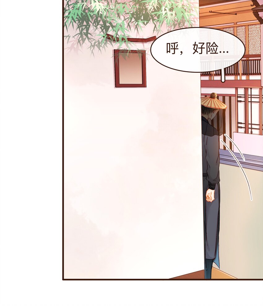我家少主计无双韩漫全集-066 江公超市无删减无遮挡章节图片 