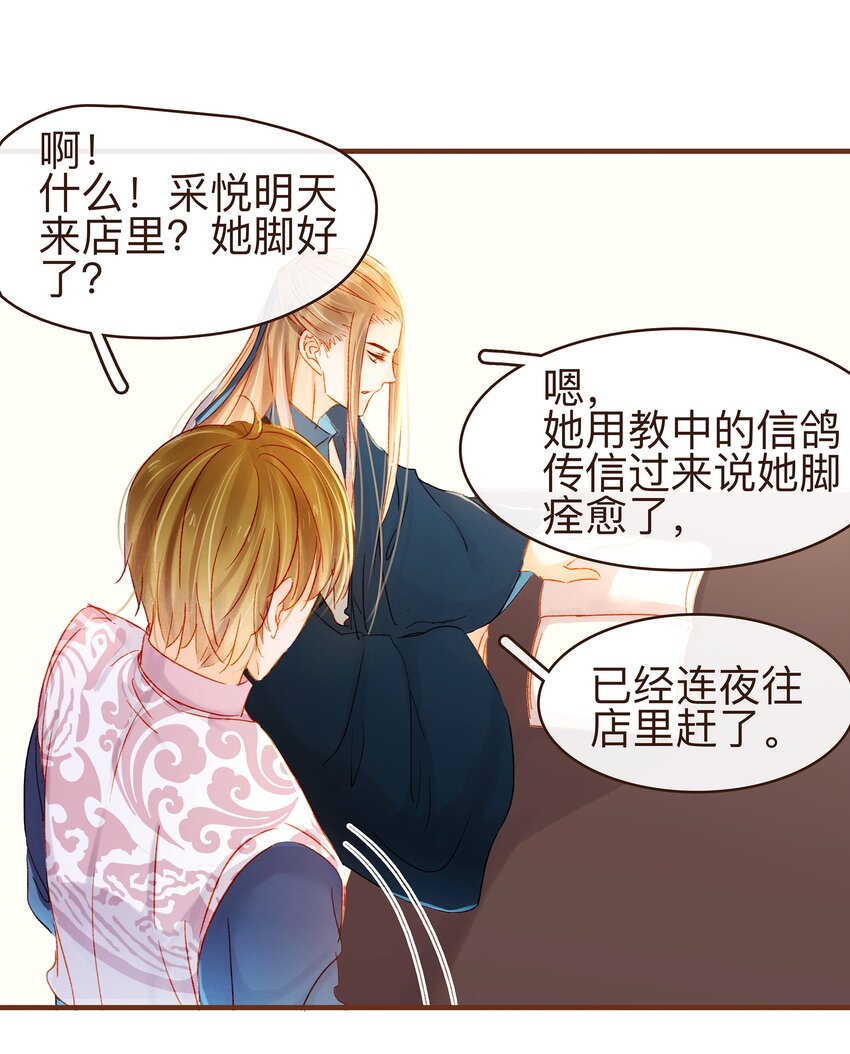 我家少主计无双韩漫全集-067 大危险无删减无遮挡章节图片 