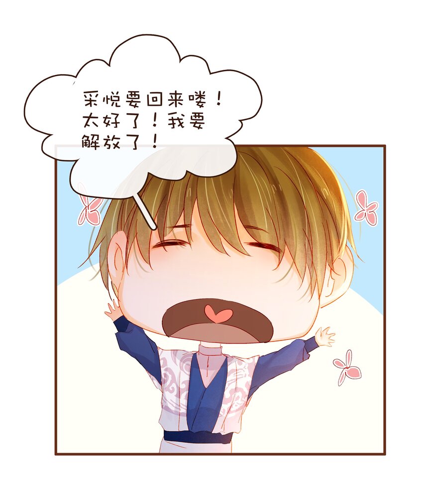 我家少主计无双韩漫全集-067 大危险无删减无遮挡章节图片 