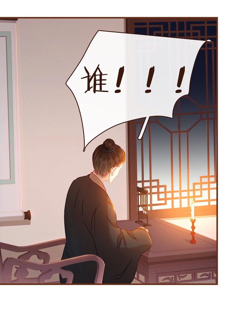我家少主计无双韩漫全集-067 大危险无删减无遮挡章节图片 