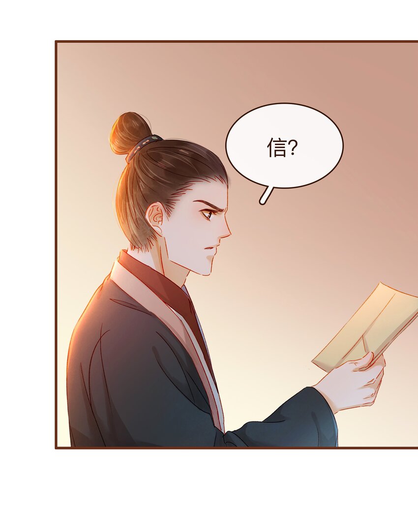 我家少主计无双韩漫全集-067 大危险无删减无遮挡章节图片 