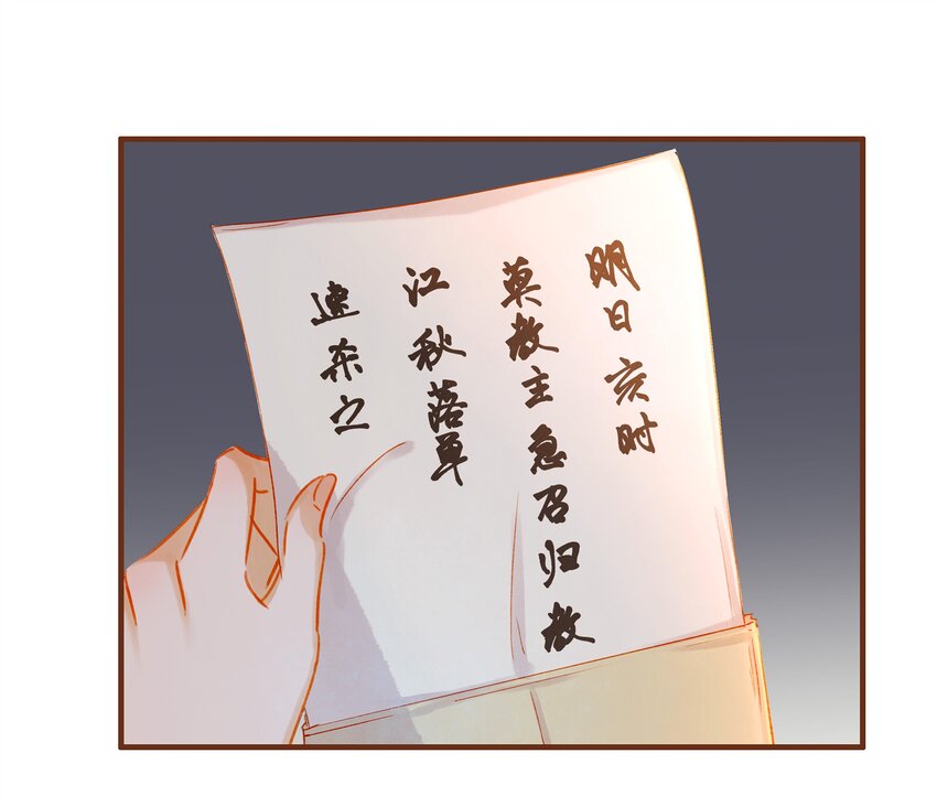 我家少主计无双韩漫全集-067 大危险无删减无遮挡章节图片 