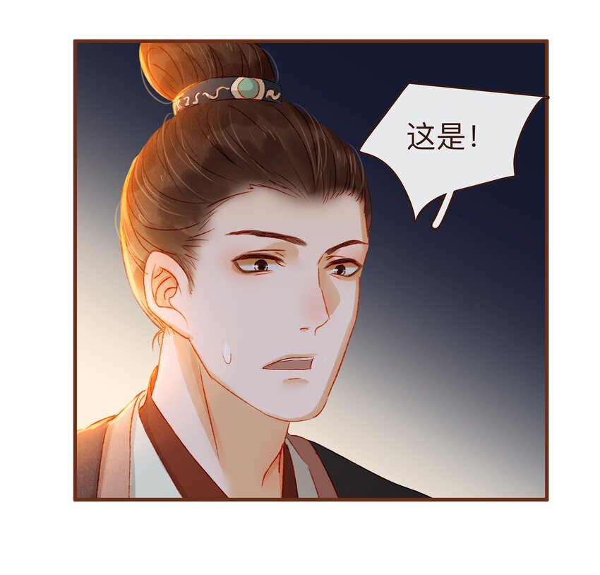我家少主计无双韩漫全集-067 大危险无删减无遮挡章节图片 
