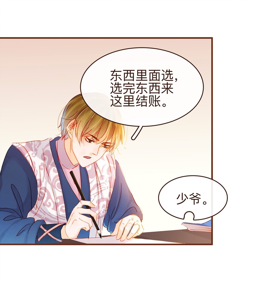 我家少主计无双韩漫全集-067 大危险无删减无遮挡章节图片 