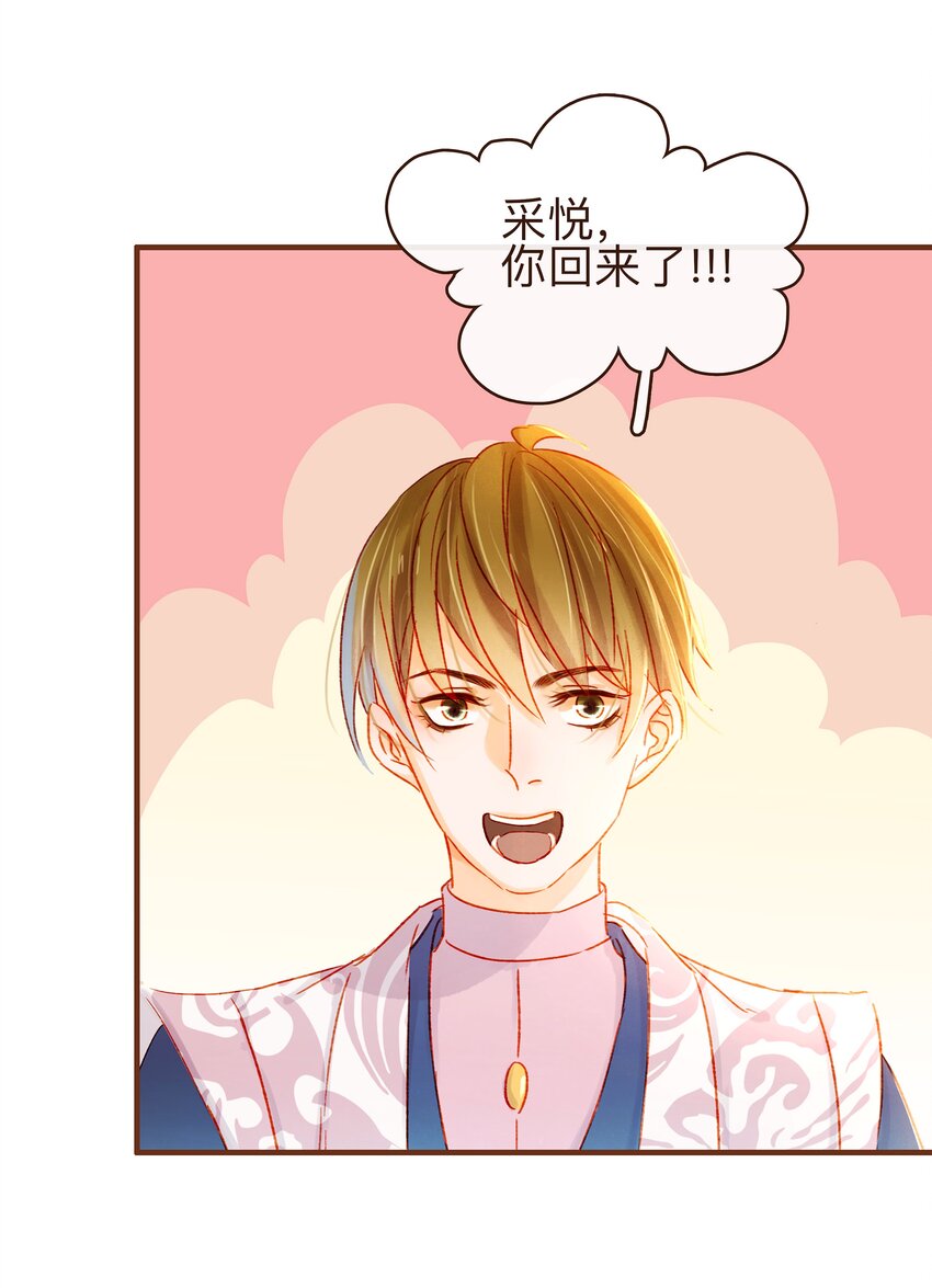 我家少主计无双韩漫全集-067 大危险无删减无遮挡章节图片 