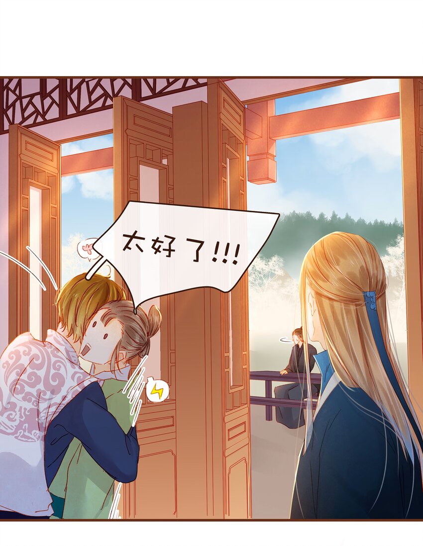我家少主计无双韩漫全集-067 大危险无删减无遮挡章节图片 