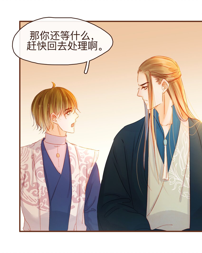 我家少主计无双韩漫全集-067 大危险无删减无遮挡章节图片 