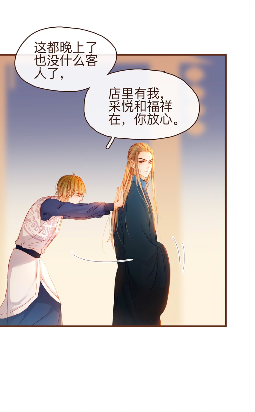 我家少主计无双韩漫全集-067 大危险无删减无遮挡章节图片 