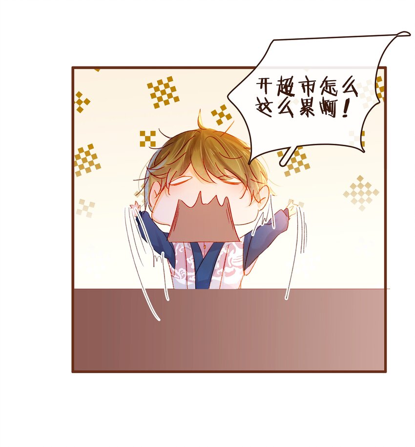 我家少主计无双韩漫全集-067 大危险无删减无遮挡章节图片 