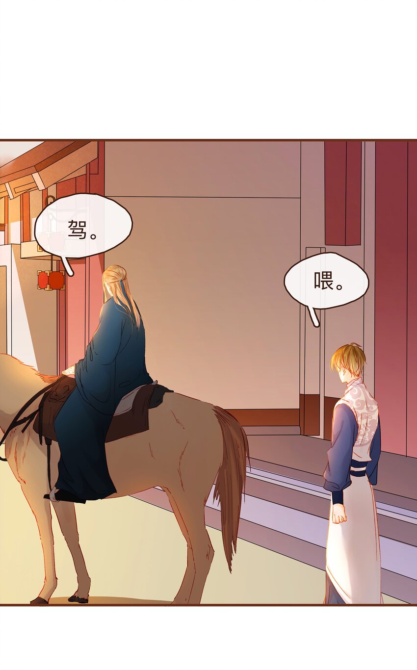 我家少主计无双韩漫全集-067 大危险无删减无遮挡章节图片 