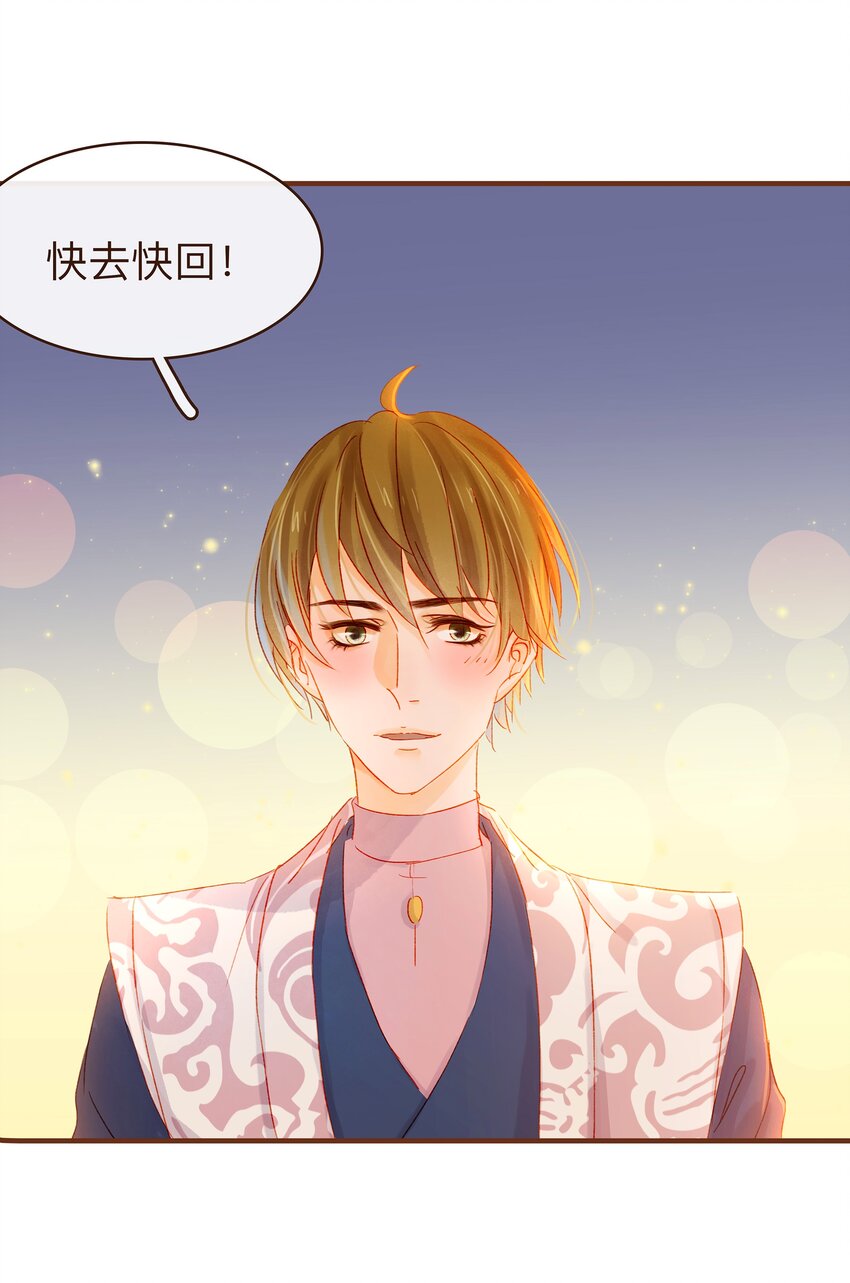 我家少主计无双韩漫全集-067 大危险无删减无遮挡章节图片 