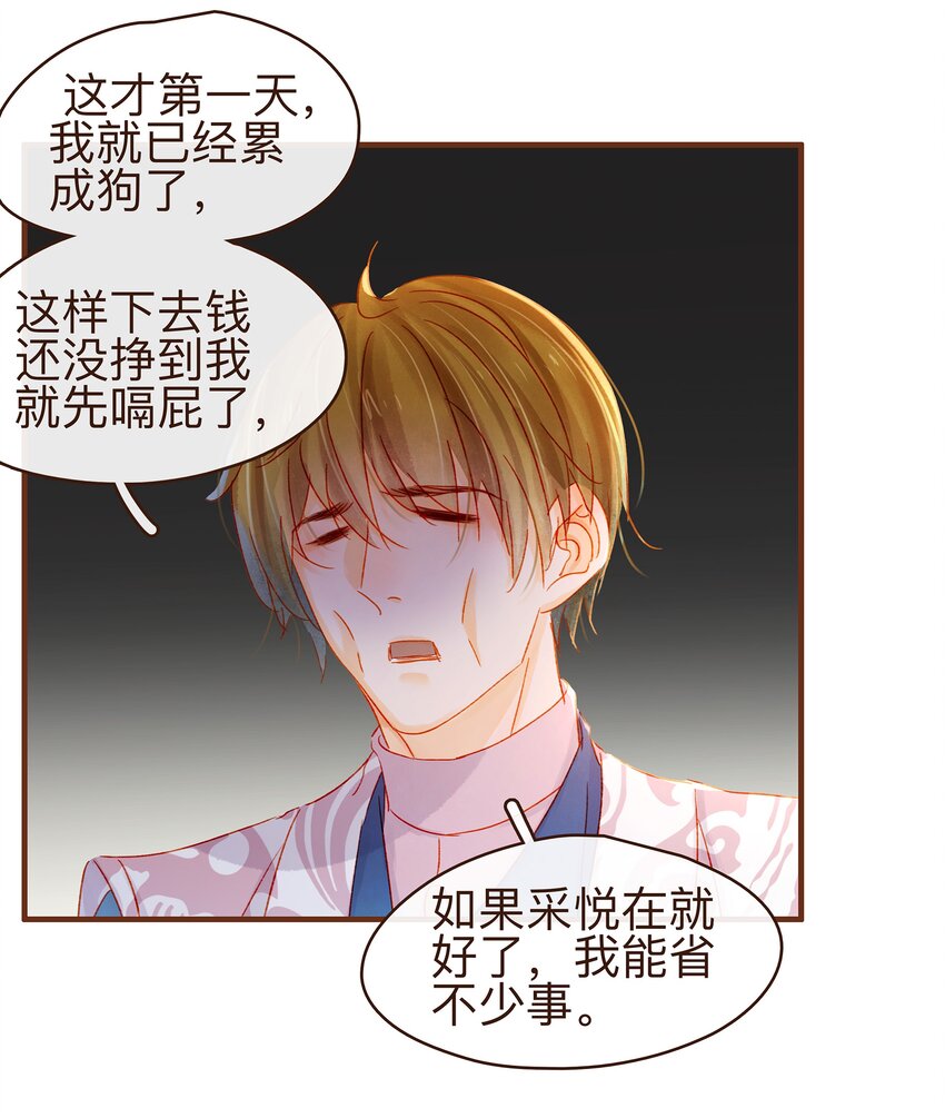 我家少主计无双韩漫全集-067 大危险无删减无遮挡章节图片 