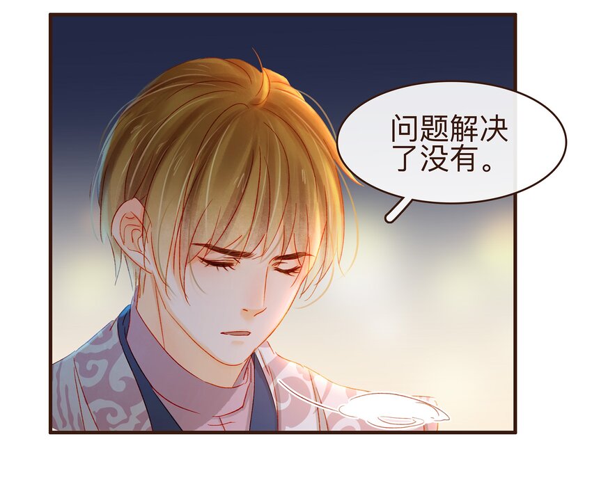 我家少主计无双韩漫全集-068 天干物燥无删减无遮挡章节图片 