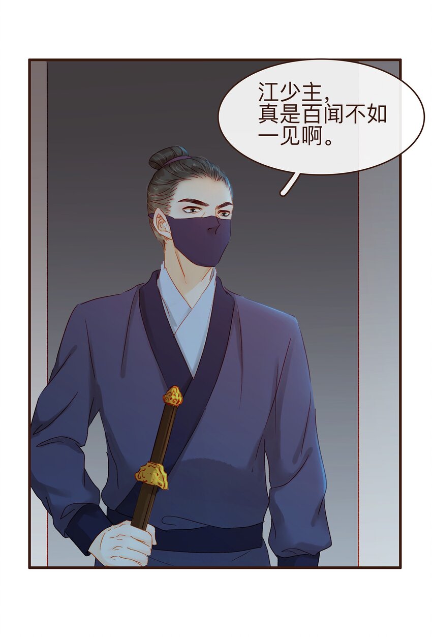 我家少主计无双韩漫全集-068 天干物燥无删减无遮挡章节图片 