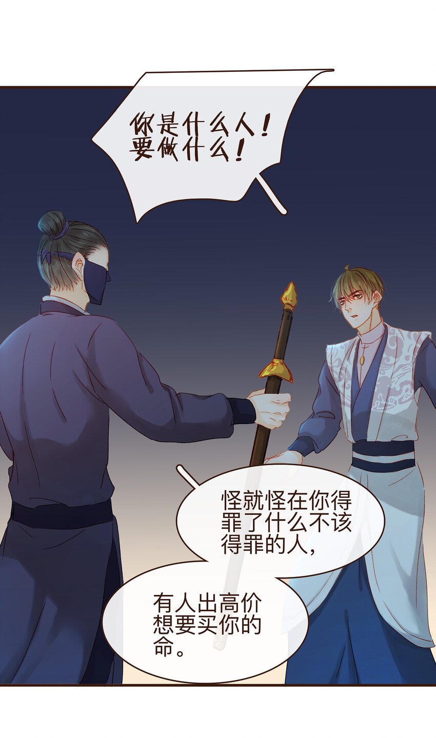 我家少主计无双韩漫全集-068 天干物燥无删减无遮挡章节图片 